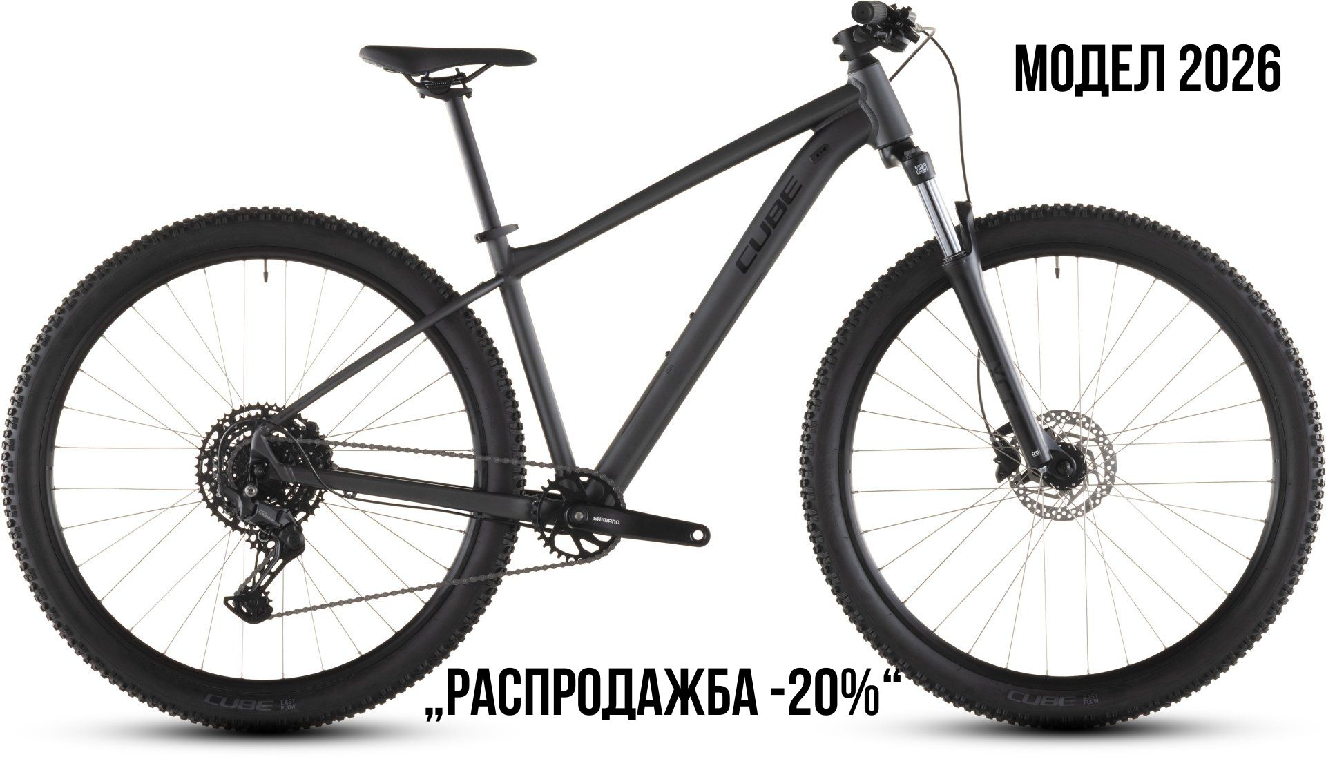 27.5 CUBE AIM PRO 2026 - 20%